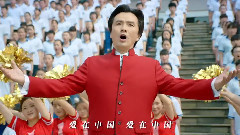 爱在中国