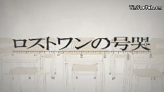 Lost One的号哭
