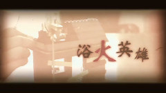 大支 - 经典remix