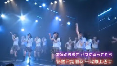 AKB48,HKT48 - HKT48 TeamH 青春女孩公演 千秋乐