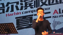 你身上的味道