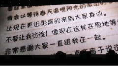 朴有天 - 给粉丝们的情书