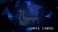 言和 - 放假啦