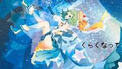 gumi - Un Deux Toris