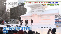 JKT48 - JKT48登场札幌冰雪节