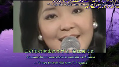 邓丽君 - 新桥演唱会