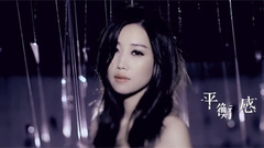 A-Lin - 平衡感