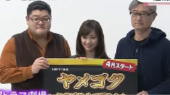日本群星 - 大岛优子主演新剧