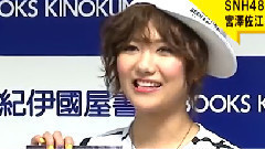 AKB48 - 宫泽佐江拍摄了奇迹般的写真?