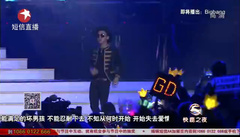 BigBang - Badboy & Fantastic Baby - 2015东方卫视春晚 现场版 15/02/19