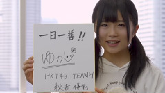 AKB48 - 朝日新聞 AKB的人生論 秋吉優花
