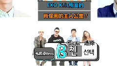 EXO,EXO-M - 一周的偶像 谈及鹿晗Cut