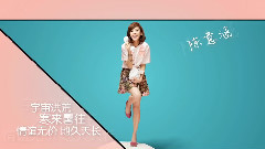 华语群星 - <闺蜜> 预告片