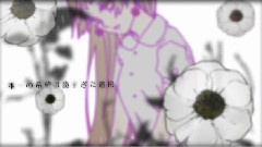 gumi - Anemone Overdose