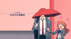 动漫专属 - 野崎千代的恋爱物语 动漫<月刊少女>MAD