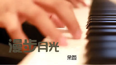 华语群星 - 漫步月光