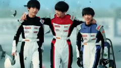TFBOYS - TFBOYS无畏起航