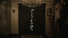 日本群星 - ジャスミンの恋人