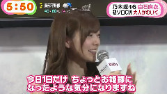 乃木坂46 - 白石麻衣初Solo