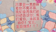 TFBOYS - 易烊千玺14岁生日祝福