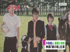 Sexy Zone - めざにゅ～中島健人酪農に挑戦