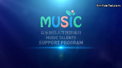 群星 - 音乐创意人才扶持项目 音乐沙龙一