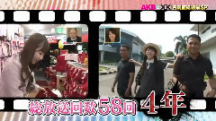 AKB48 - AKB To XX! EP59 もう一度見たい名場面総選挙SP!全场