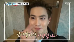 EXO - EXO Cut