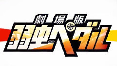 动漫专属 - 2015年夏公開 