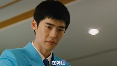李钟硕 - 李钟硕霸气宣言 电影<朝韩联队>片段 中文字幕