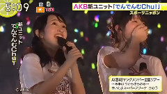 AKB48 - Young Member 巡回初日新闻短片 1