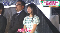 AKB48 - AKB48単独コンサートin SSA 川栄李奈宣布毕业 新闻短片2