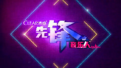 先锋音乐人,2PM - EP9 跨越爱豆藩篱的