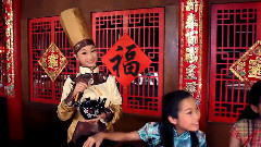 华语童星 - 新春嘉年华
