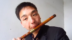 模仿翻唱 - 纤夫的爱(竹笛)