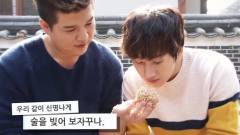 Super Junior - 体验韩国旅游 全罗道,春川之旅