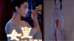 影视原声,容祖儿 - 女皇 <武媚娘传奇>香港版主题曲试听版