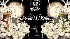 VOCALOID家族 - 暗黒童話唄