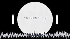 镜音双子 - その攻勢の顛末