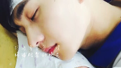 杨洋 - 珍惜(左耳)