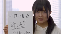 HKT48 - AKB的人生論 秋吉優花