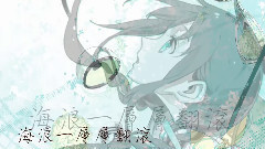 VOCALOID家族,动漫专属 - 風之詠(Voicemith夏語遙)