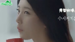 秀智(miss A) - NESCAFE Mocha TVCF 30's Ver. 秀智
