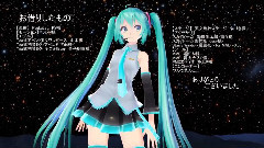 初音未来 - Packaged