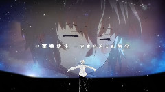 Aimer - 六等星の夜加長版
