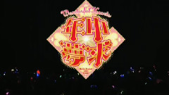 早安家族,早安少女组 - 2008 Winter ～Wonderful Hearts 年中夢求～