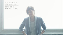 三浦大知 - ふれあうだけで 〜Always with you〜