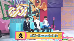 TFBOYS,TF家族,王源 - TF少年GO第二季05