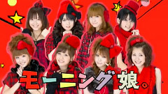 早安少女组,早安家族 - 2010 Winter 歌超風月 モベキマス!