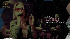 薛凯琪 - 冷笑话 TVC 30s